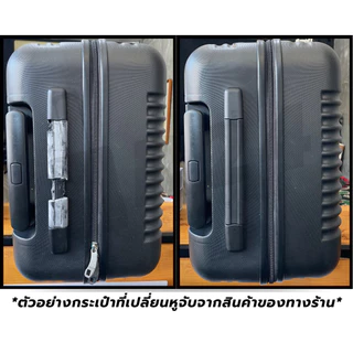 ‼️ส่งทันที‼️หูจับกระเป๋าเดินทาง CAGGIONI [สินค้าพร้อมจัดส่ง!!]