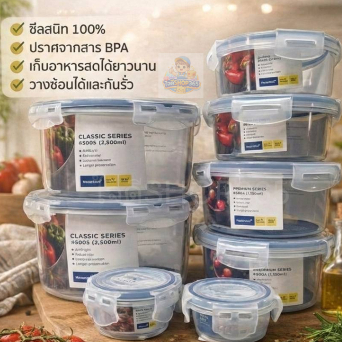SuperLockกล่องถนอมอาหารกล่องใส่อาหารกล่องอเนกประสงค์ ทรงกลม ปราศจากสารก่อมะเร็งเข้าไมโครเวฟได้