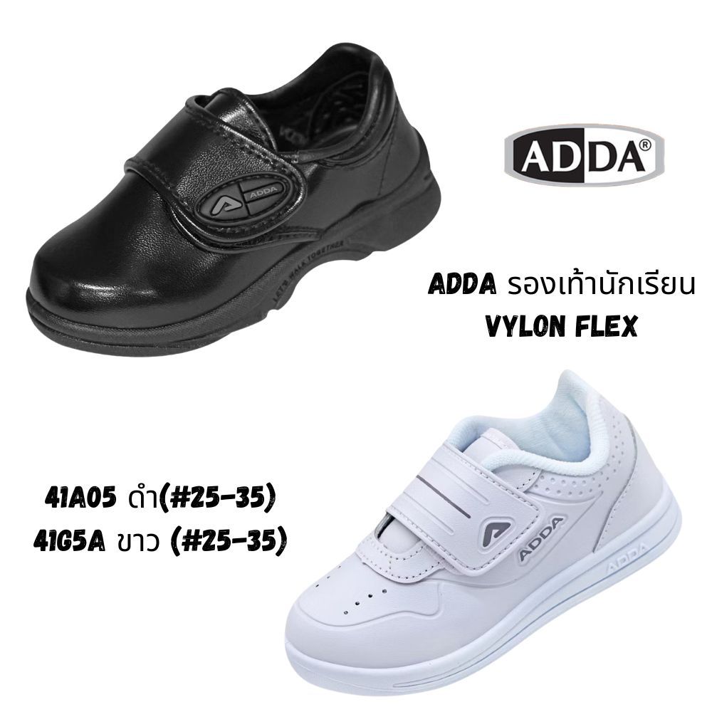 รองเท้านักเรียน รองเท้าพละ ADDA รุ่น 41A05 และ 41G5A ไซส์ 29-35