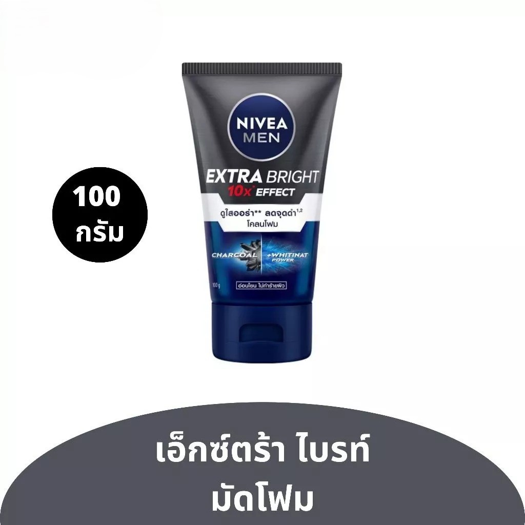 Nivea men Extra Bright Mud Foam 100g  นีเวีย เมน เอ็กซ์ตร้า ไบร์ท โคลน