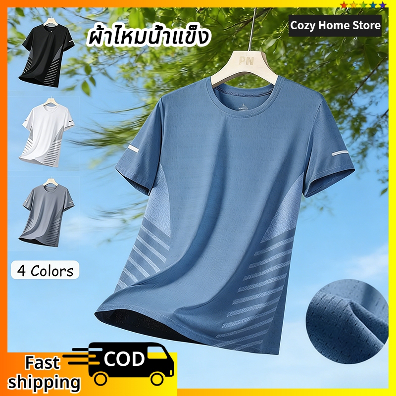 【M-4XL】เสื้อยืดกีฬาผู้ชาย ดซับเหงื่อ เย็นสบาย เสื้อยืดคอกลมแห้งเร็ว สวมใส่สบาย กีฬาเสื้อยืด แขนสั้น