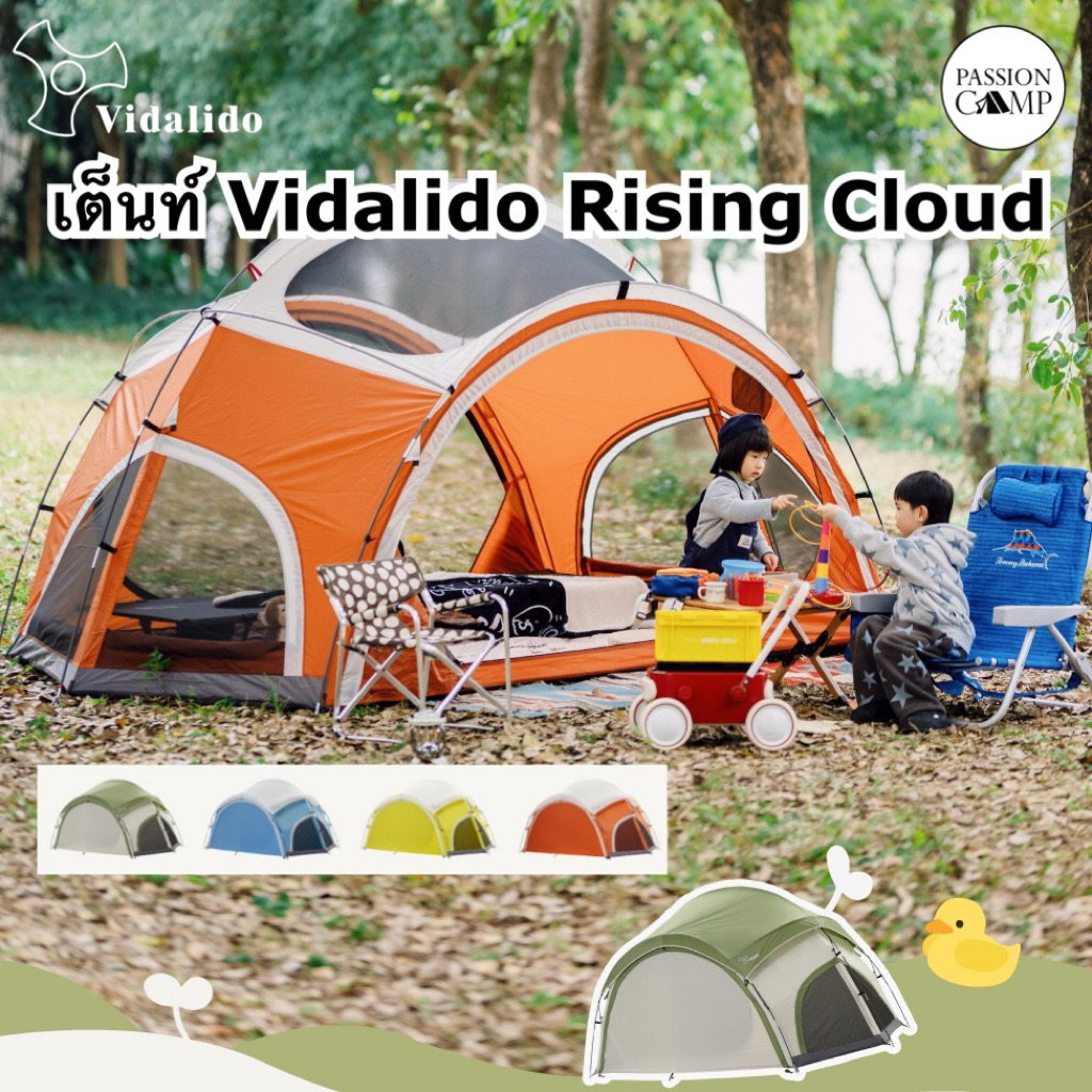 เต็นท์ Vidalido rising cloud 3-4 คน