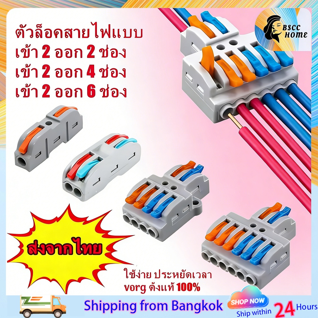 ตัวแยกสายไฟ SPL-42/62 ขนาดกะทัดรัด แข็งแรง ใช้งานง่าย รูปแบบ 1 2 4 6 ช่อง