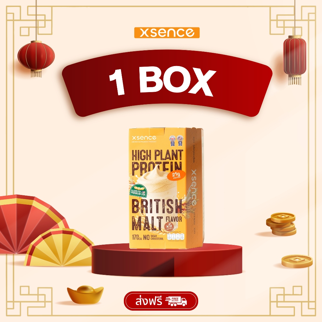 1 กล่อง โปรตีนพืช XSENCE รสมอลต์ ดื่มง่าย รสชาติอร่อย 1 กล่องบรรจุ 5 ซอง