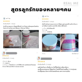 RM PREMIUM Aqua Jelly Mask สูตรพรีเมี่ยม มี 2 สูตรให้เลือก เมลาโทนินB12 และ Centella Matcha นะคะ