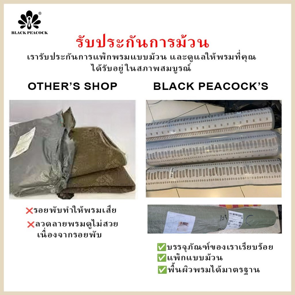 Black Peacockพรมกำมะหยี่ 3D พรมปูพื้นห้องนั่งเล่น พรม3มิติ พรมปูห้องรับแขก พรมขนนุ่ม พรม ประเภทบี พรมเช็ดเท้าห้องน้ำ พรม รูปที่ 7