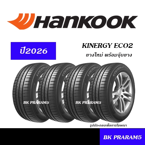 (4เส้น) ยางรถยนต์ HANKOOK K435 (ปี2026) 175/65R14,175/50R15,185/60R15,195/55R15,195/60R15,215/60R17