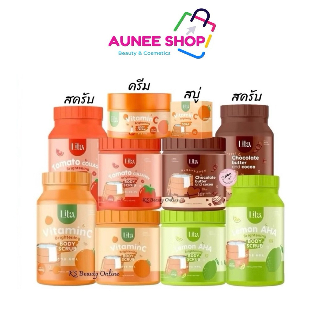 ส่งฟรี/มีไลฟ์ ลิต้าสครับ /  ครีมทาผิว Lita Body Scrub สครับมะนาว / สครับส้ม / สครับโกโก้ / สครับมะเขือเทศ