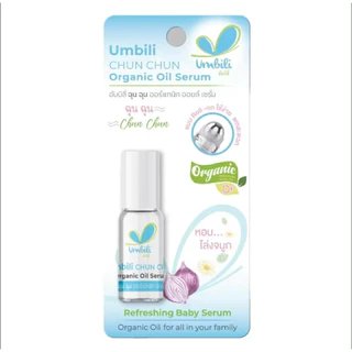 (ส่งด่วน/ส่งทันที🔥) ฉุนฉุน Baby Serum Umbili หอมแดง Chun Chun เบบี้เซรั่ม กลิ่นหอมสดชื่น แก้คัดจมูก