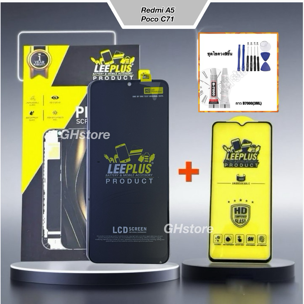 หน้าจอ leeplus สำหรับ หน้าจอ leeplus สำหรับ Redmi A5,Poco C71 จอ ยี่ห้อ leeplus แท้ รับประกัน 99วัน
