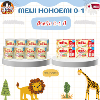 **ยกลัง** Meiji Hohoemi Milk(0-1ปี) 800g x8 กระป๋อง จากญี่ปุ…