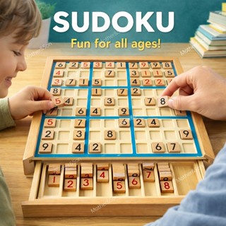 * ออกบิลได้ (แจ้งทางแชท) Sudoku Game กระดานไม้บอร์ดเกมคณิต