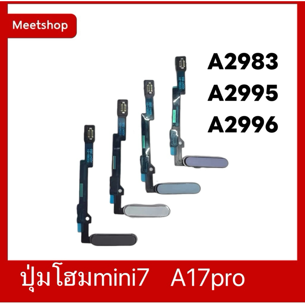 ปิดเปิด ใช้ได้กับปุ่มเปิดปิดด้วยลายนิ้วมือของ  mini 7, ปุ่มเปิดปิด A17 Pro, ปุ่มเปิดปิด A2993, A2995