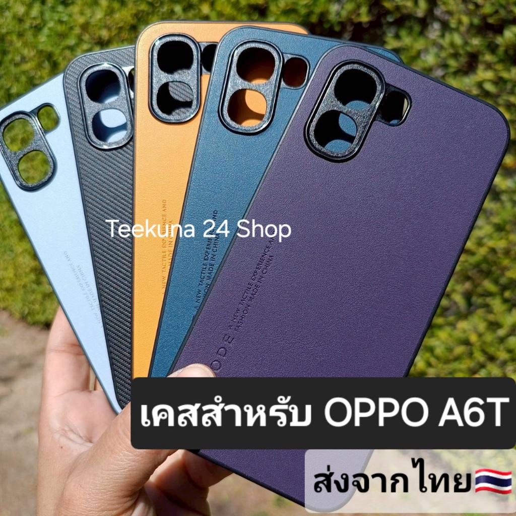 เคส สำหรับ Oppo A6T (เฉพาะ A6T เท่านั้น) แบบกันกล้อง+ขอบซิลิโคน #A6T