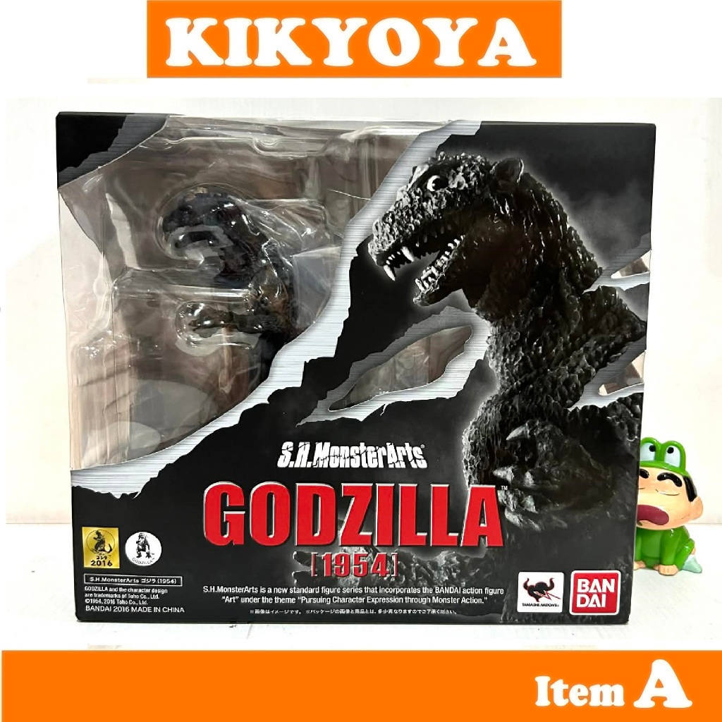 S.H.MonsterArts Godzilla 1954 from The First Godzilla Movie Action Figure 15 cm