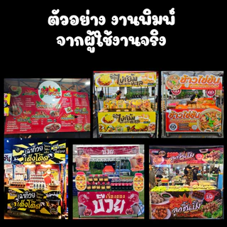 ป้ายไวนิลราคาถูก พร้อมเจาะตาไก่ ป้ายไวนิลออกแบบฟรี ป้ายไวนิล ป้ายไวนิลราคาถูก ป้ายตลาด ป้ายถูก