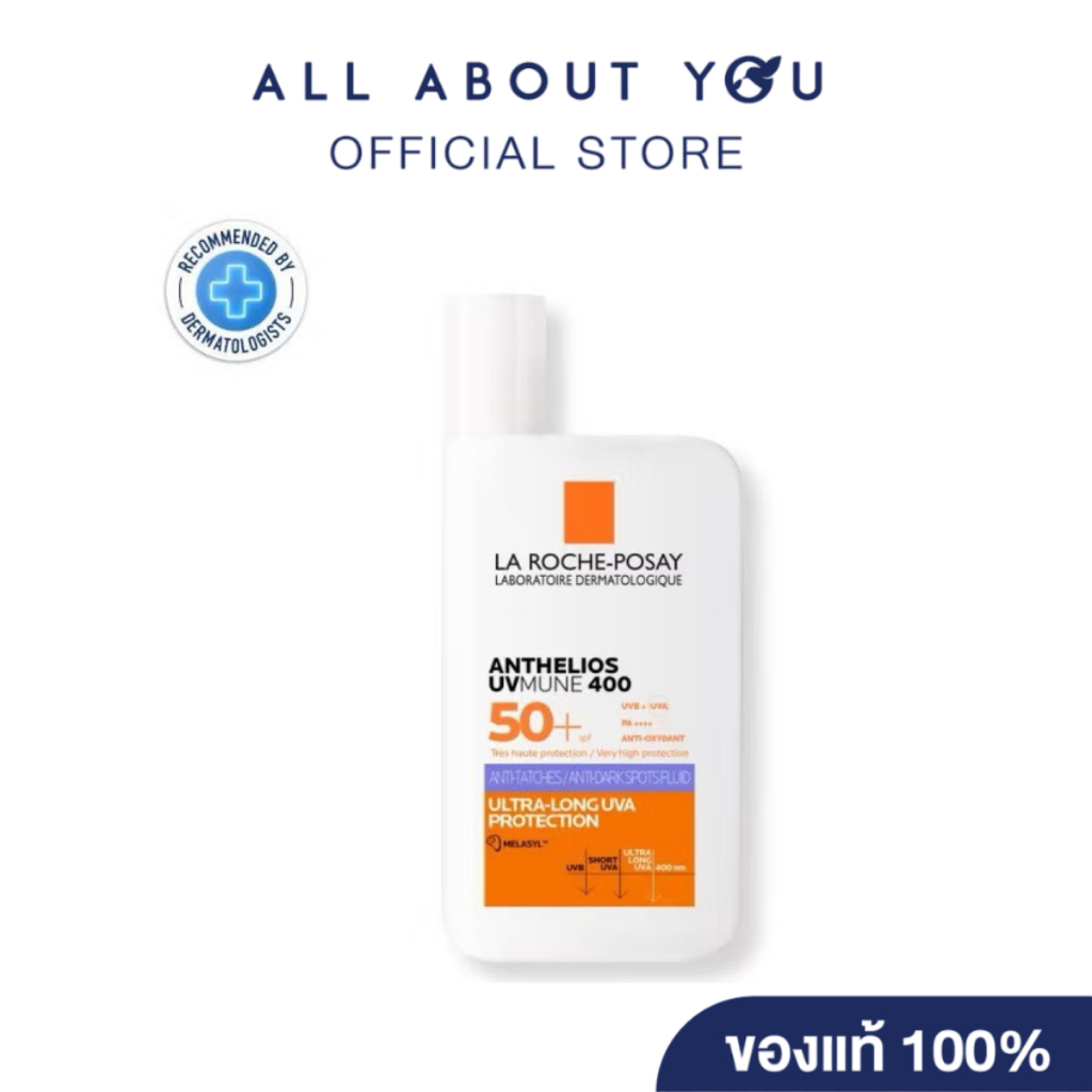 La Roche-Posay ANTHELIOS UVMUNE400 ANTI-DARK SPOTS FLUID 50ML.(กันแดดลดปัญหาฝ้าแดด จุดด่างดำ)