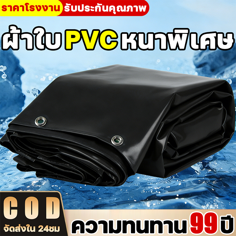 ผ้าใบญี่ปุ่นแท้ มาตรฐานเกินโลก ผ้าใบกันแดดฝน ผ้าใบ ขาดคืน10เท่า กันน้ำสนิทไร้รั่ว ผ้าใบกันน้ำ ผ้าใบกันฝน ผ้ายางกันแดดฝน