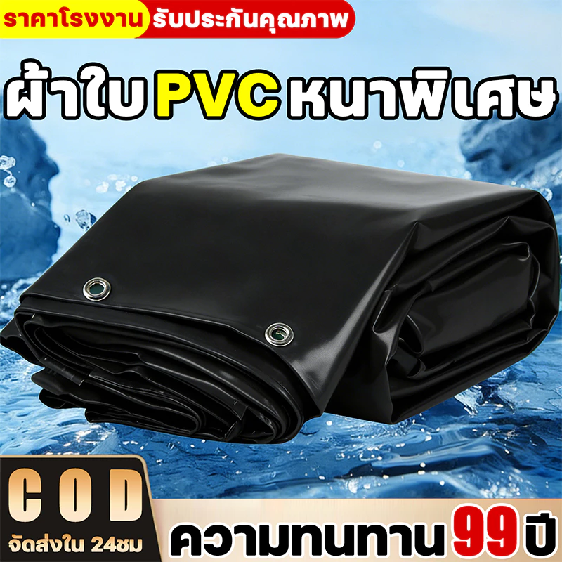 ผ้าใบญี่ปุ่นแท้ มาตรฐานเกินโลก ผ้าใบกันแดดฝน ผ้าใบ ขาดคืน10เท่า กันน้ำสนิทไร้รั่ว ผ้าใบกันน้ำ ผ้าใบกันฝน ผ้ายางกันแดดฝน