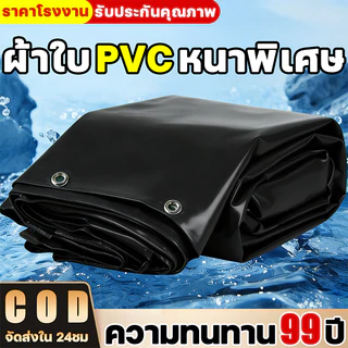 ผ้าใบญี่ปุ่นแท้ มาตรฐานเกินโลก ผ้าใบกันแดดฝน ผ้าใบ ขาดคืน10เท่า กันน้ำสนิทไร้รั่ว ผ้าใบกันน้ำ ผ้าใบกันฝน ผ้ายางกันแดดฝน