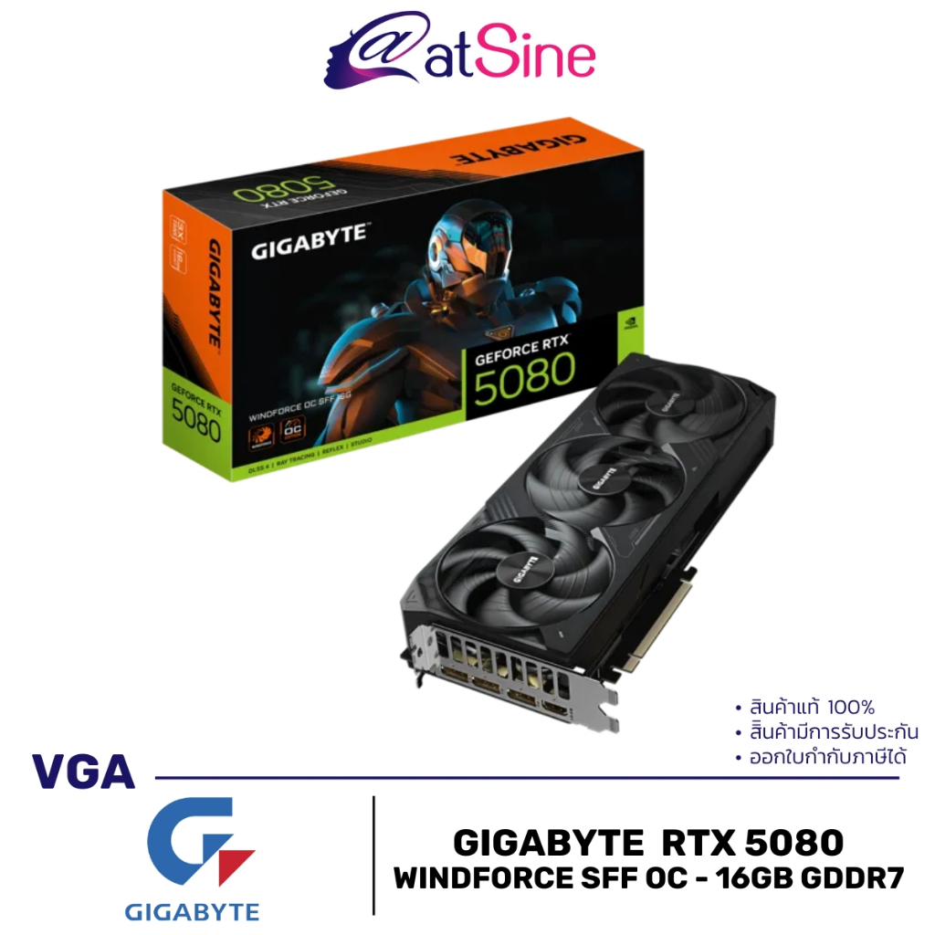การ์ดจอ VGA: GIGABYTE - GEFORCE RTX 5080 (WINDFORCE SFF OC - 16GB GDDR7)