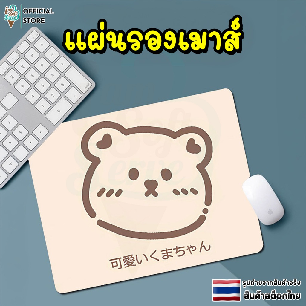 แผ่นรองเม้าส์ 18*22*0.2 ซม.หนา กันลื่น กันฝุ่น ขอบเย็บอย่างประณีต แบบผ้า
