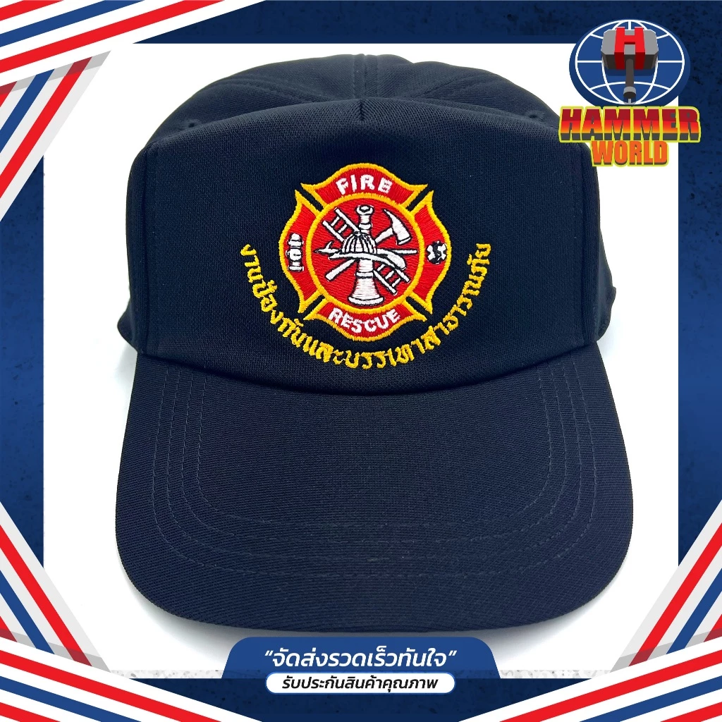 หมวก ปภ สำหรับนักดับเพลิง สีดำ HAMMERWORLD