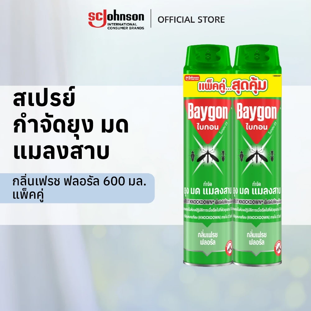 ไบกอนเขียว สเปรย์กำจัดยุง ยาฉีดยุง มด แมลงสาบ 600 มล. แพ็คคู่ (เลือกกลิ่นได้) thumbnail 3