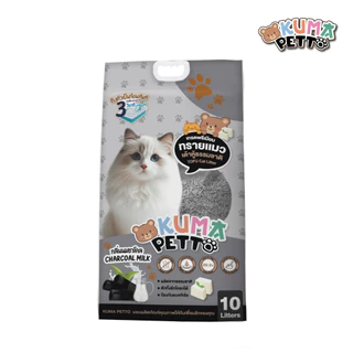 KUMA​ PETTO ทรายแมวเต้าหู้ กลิ่นชาโคล 10 ลิตร. ถุง