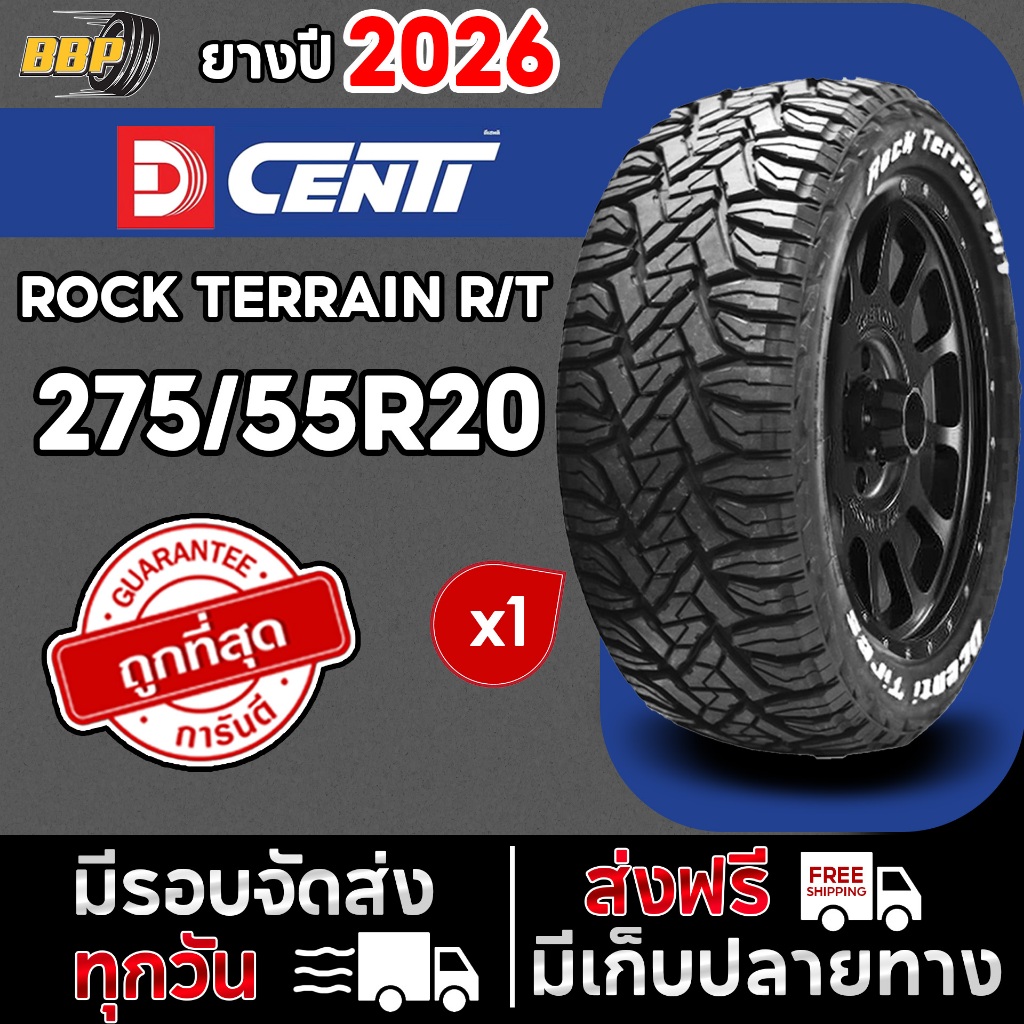 🔥ส่งฟรี🔥DCENTI 275/55R20 รุ่น ROCK TERRAIN R/T ยางออฟโรด Off-Road แก้มขาว ปี26 (1เส้น)