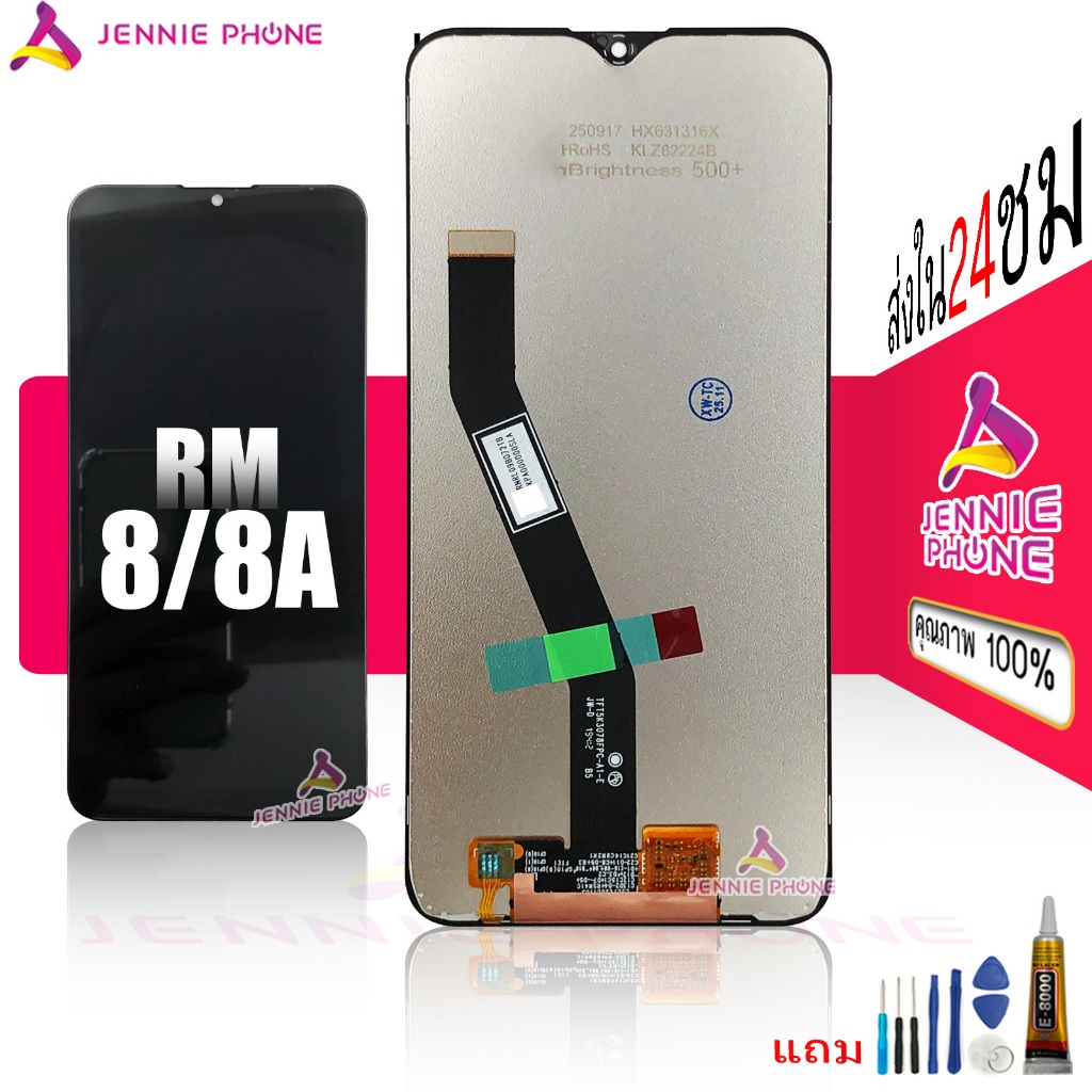 หน้าจอ RM 8 8A  จอชุดสำหรับ Redmi 8 8A อะไหล่มือถือ LCD Screen Display แถมกาวกับไขควง