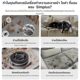 Simplus Steam Cleaner เครื่องดูดฝุ่นซักพ่น โซฟา ที่นอน พรม ไอน้ำร้อน 110°C ดูดแรง 22,000Pa ถังน้ำ 2.3L BYJH003