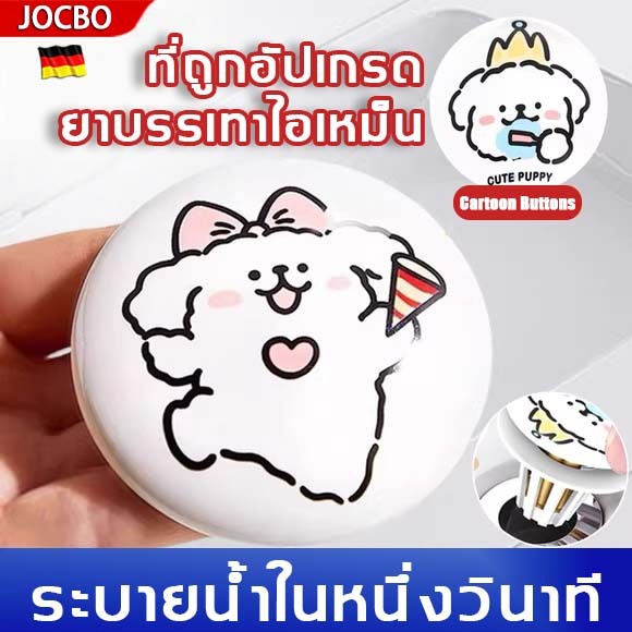 JOCBO จุกปิดท่อเซรามิก ป้องกันกลิ่น 20 ปี ใช้กับอ่างล้างจาน/อ่างอาบน้ำ ติดตั้งง่าย ระบายน้ำเร็ว