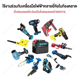 แบตเตอรี่ เข้ากันได้ Makita เครื่องมือไฟฟ้า แบตเตอรี่ลิเธียม แบตเตอรี่ความจุสูง เหมาะสำหรับเลื่อยไฟฟ้า สว่านไฟฟ้า ฯลฯ
