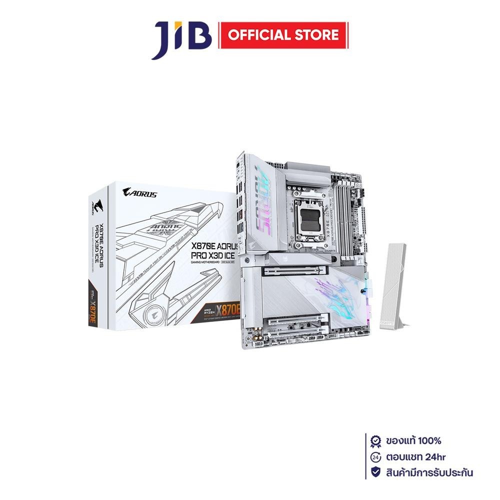 MAINBOARD (เมนบอร์ด) GIGABYTE X870E AORUS PRO X3D ICE - AMD SOCKET AM5 DDR5 ATX