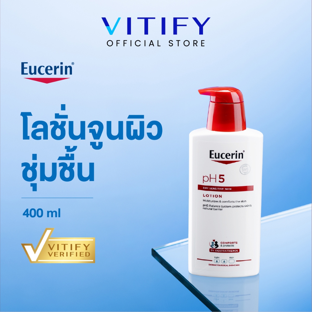 Eucerin pH5 Dry Sensitive Skin Lotion 400 ML ยูเซอริน พีเอช 5 ดราย เซนซิทีฟ สกิน โลชั่น บำรุงผิวกาย