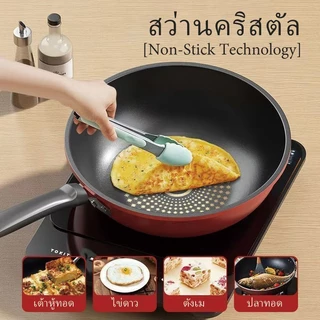 กระทะเทฟล่อน กระทะเคลือบผงเพชร ใช้กับเตาได้ทุกประเภท ขนาด 32 CM