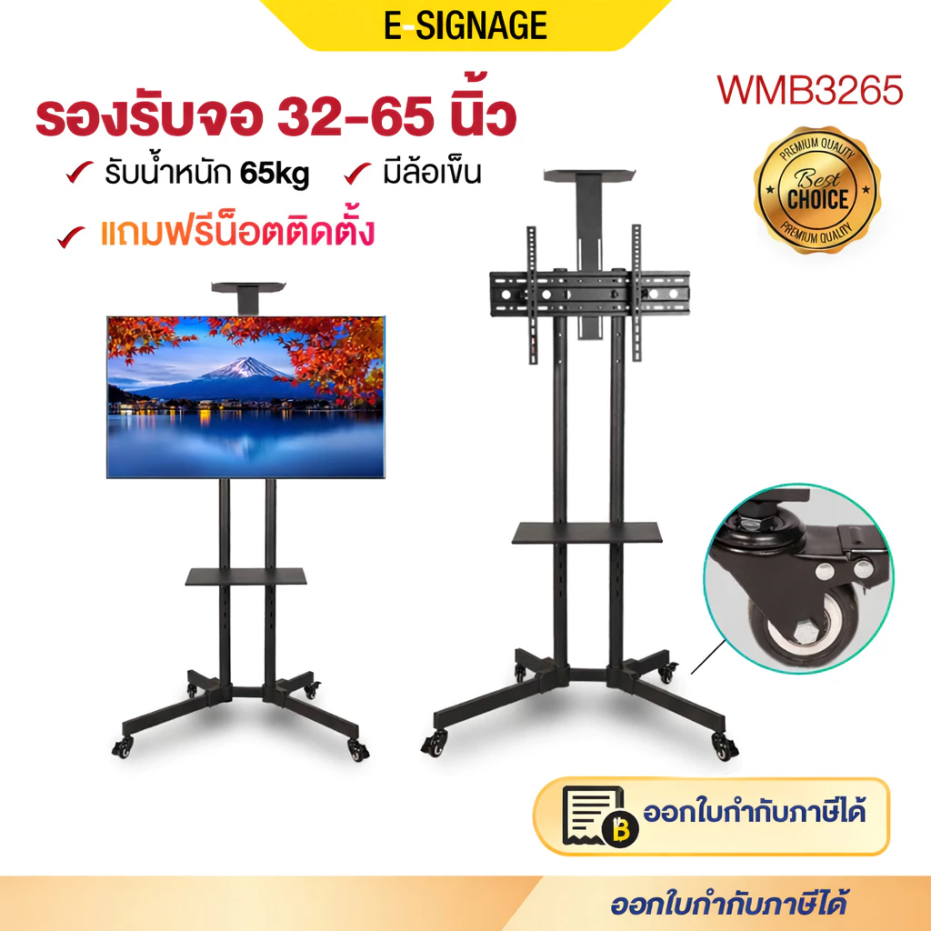 ขาตั้งทีวี สูง180cm ขาแขวนทีวี ตั้งพื้น ขนาด 32-75 นิ้ว ปรับ ก้ม เงยได้ มีล้อ เคลื่อนย้ายได้ แข็งแรง เหล็กหนา