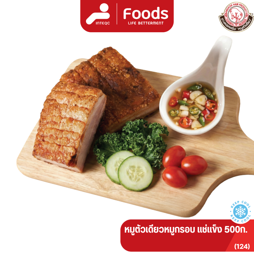 หมูตัวเดียวหมูกรอบ แช่แข็ง 500ก. หมูกรอบ แบรนด์หมูตัวเดียว