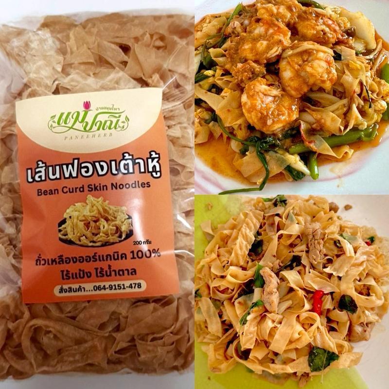[ ขนาด 200 กรัม ] เส้นฟองเต้าหู้อบแห้ง ตราแม่ปาณี ทําจากถั่วเหลือง100%