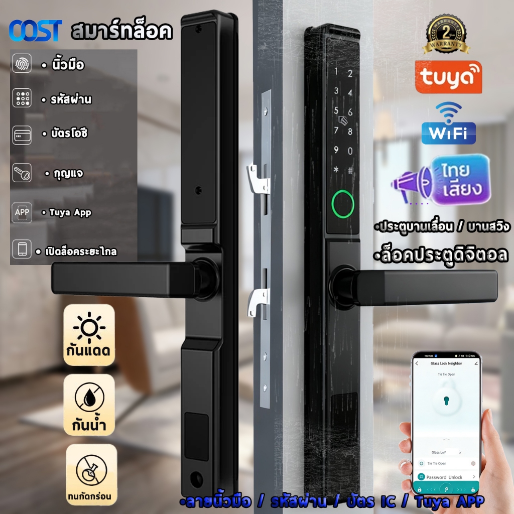 OOSTSmart Digital Door Lock 3D Facescan สแกนใบหน้า Wifi Tuya App ใช้กับบานเลื่อนและบานสวิงIP68สมาร์ท