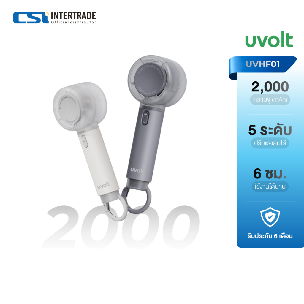 Uvolt พัดลมมือถือ แบบพกพา พัดลมไร้สาย เสียงเงียบ ใช้งานได้นาน 6 ชั่วโมง ปรับได้ 5 ระดับ แบตเตอรี่ 20