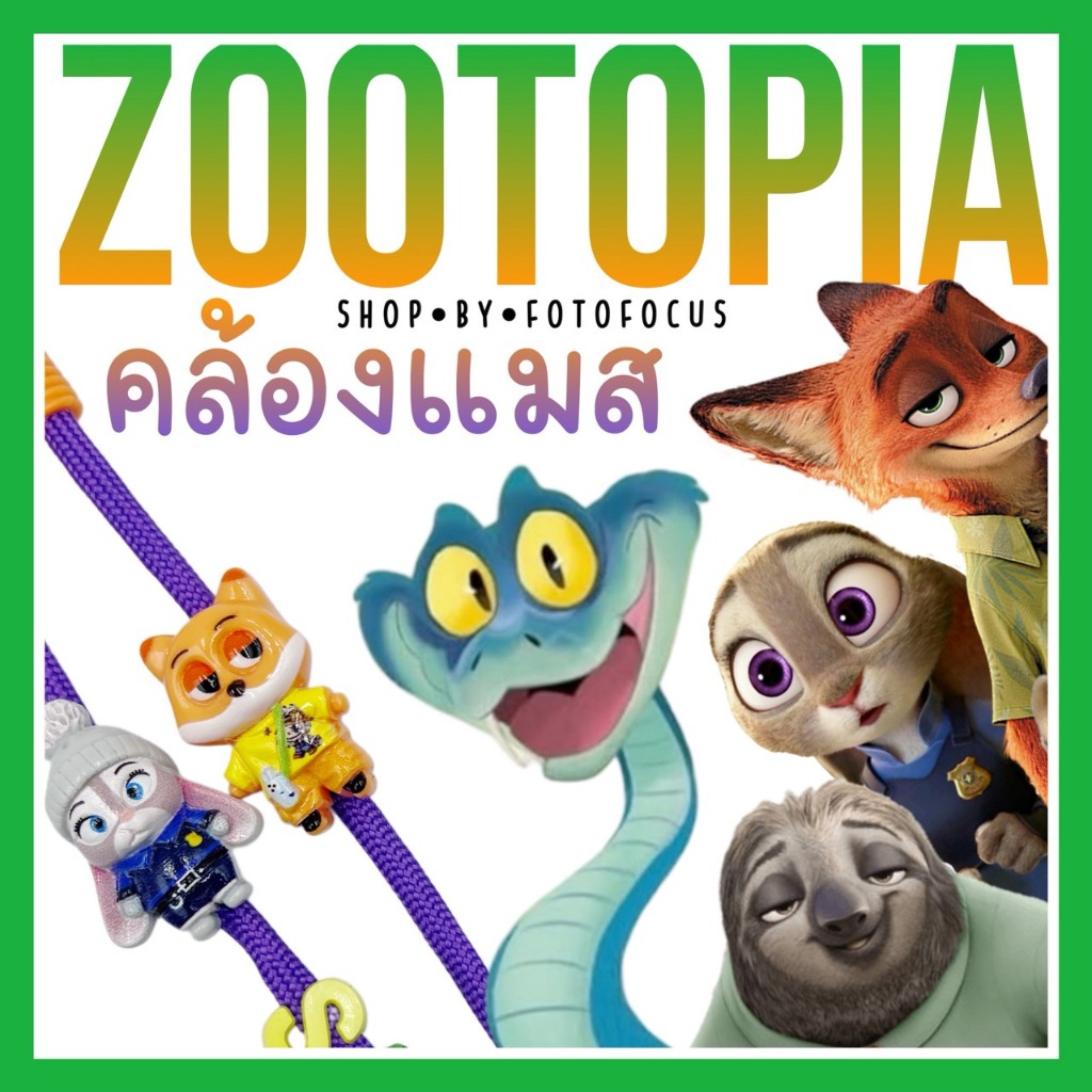 ZOOTOPIA #2 | Mask Strap สายคล้องแมสเด็กน่ารักซูโทเปีย ズートピア