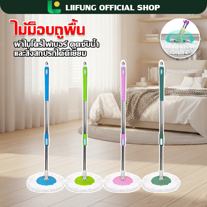 LIIFUNG ไม้ถูพื้น ผ้าไมโครไฟเบอร์ดูดซับน้ำและสิ่งสกปรกได้ดีเยี่ยม แข็งแรง ทนทาน ด้ามอลูมิเนียม