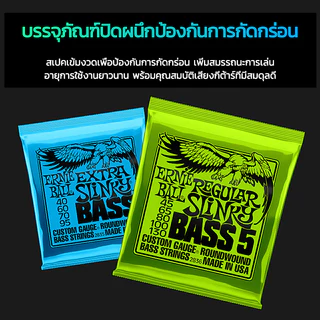 ‼️ถูกสุด‼️ สายกีต้าร์ไฟฟ้า Ernie Ball Nickel Wound กีตาร์ไฟฟ้า 6 สาย / 7 สาย ครบชุด 6 เส้น