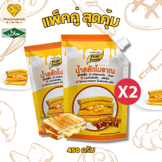 มีฮาลาล น้ำสลัดโบราณ ขนาด 450 กรัม แพ็คคู่ น้ำสลัดเพียวฟู้ดส์ เครื่องปรุง น้ำสลัดแซนวิชโบราณ