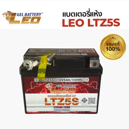 แบตเตอรี่สำหรับ Honda Wave110i,แบต LEO LTZ5S