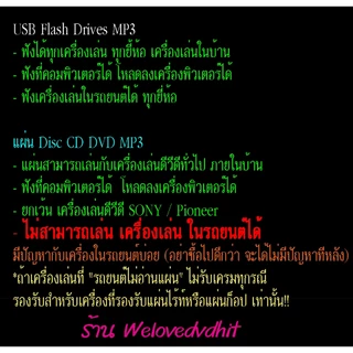 [ CD-MP3 , USB-MP3 ] THE BEST OF ARISMAN (เดอะ เบสท์ ออฟ อริสมันต์) 3 อัลบั้ม
