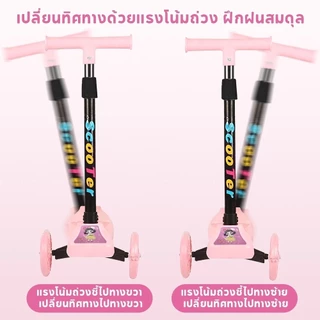 จัดส่งจากกรุงเทพฯ สกู๊ตเตอร์เด็ก ล้อไฟ LED 3 ล้อ พับเก็บได้ ปรับระดับความสูงได้ เล่นสนุกปลอดภัยสำหรับเด็ก