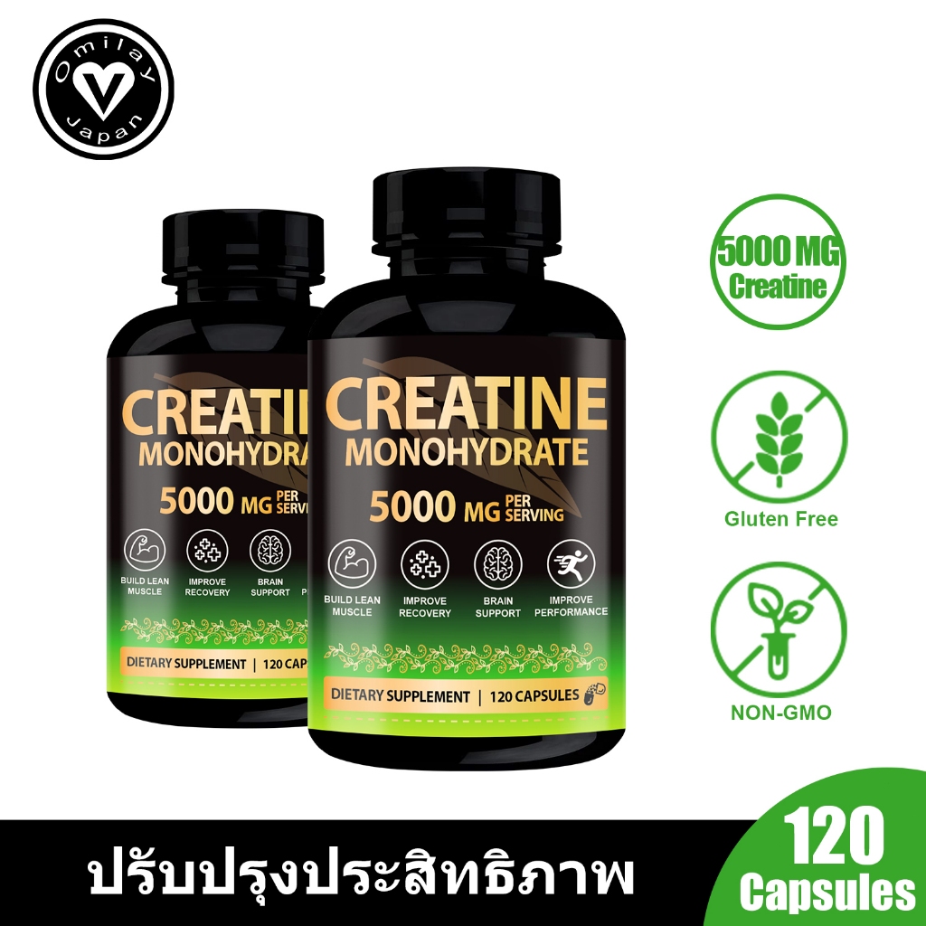 Omilay Creatine ครีเอทีน Creatine Monohydrate Capsules 5g ของ Creatine Monohydrate ต่อเสิร์ฟ เล่นกล้